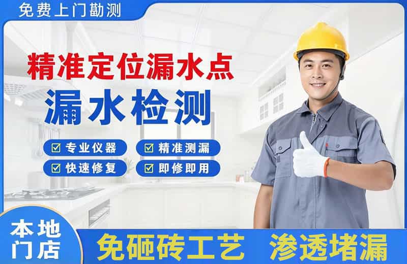 盂县精准测漏点